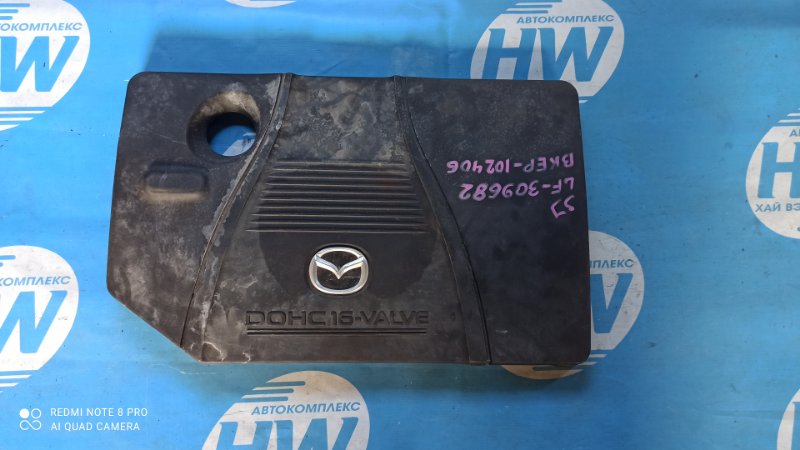 Декоративная крышка двс Mazda Axela BKEP LF (б/у)