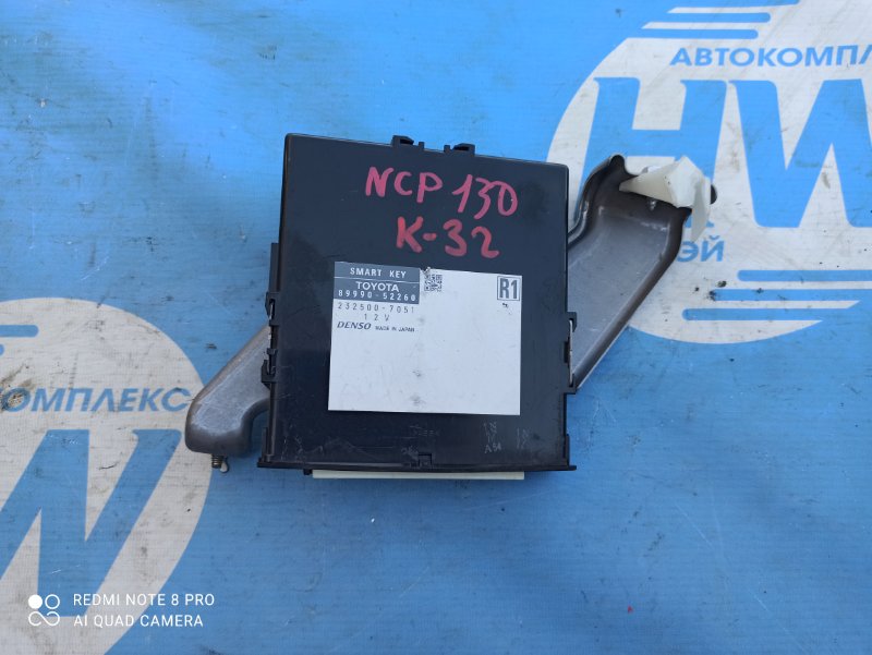 Блок иммобилайзера Toyota Vitz KSP130 1KR (б/у)