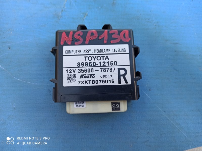 Блок коррекции фар Toyota Vitz NSP130 1NR (б/у)