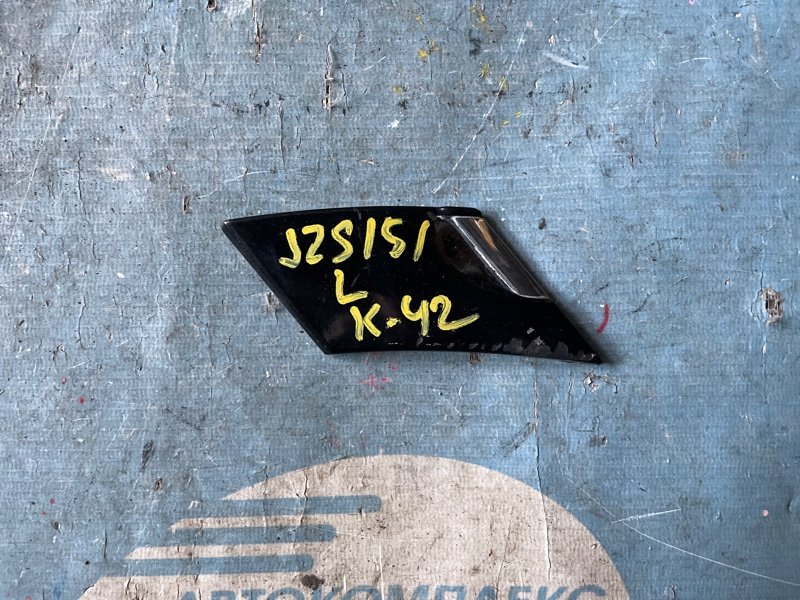 Молдинг на арку Toyota Crown JZS151 1JZGE задний левый (б/у)