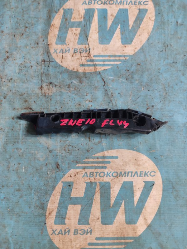 Крепление бампера Toyota Wish ZNE10 1ZZ переднее левое (б/у)