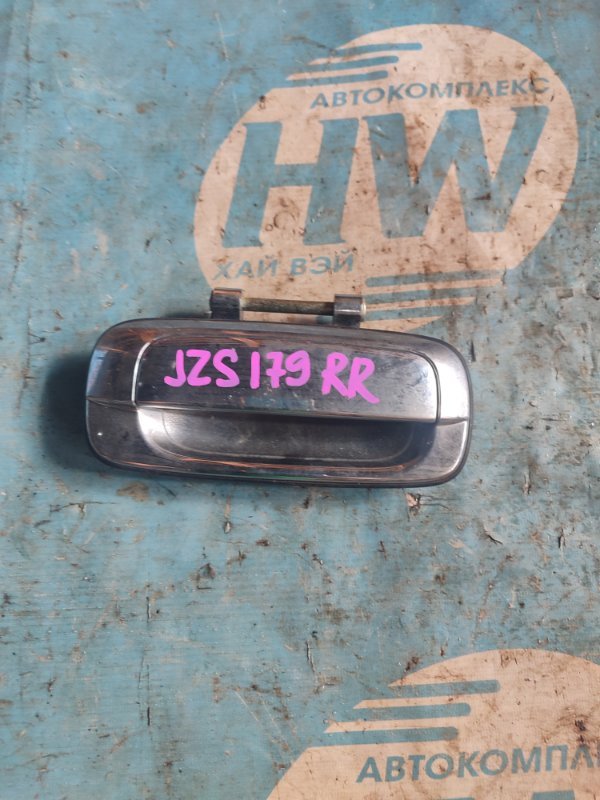 Ручка двери внешняя Toyota Crown JZS179 2JZGE задняя правая (б/у)