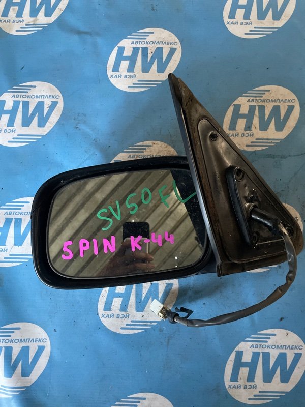 Зеркало Toyota Vista SV50 3SFSE левое (б/у)