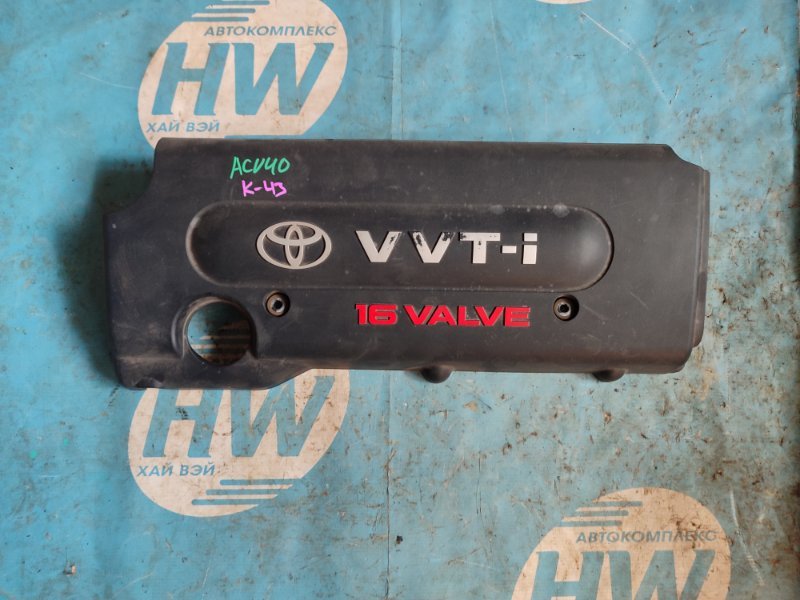 Декоративная крышка двс Toyota Camry ACV40 2AZFE (б/у)
