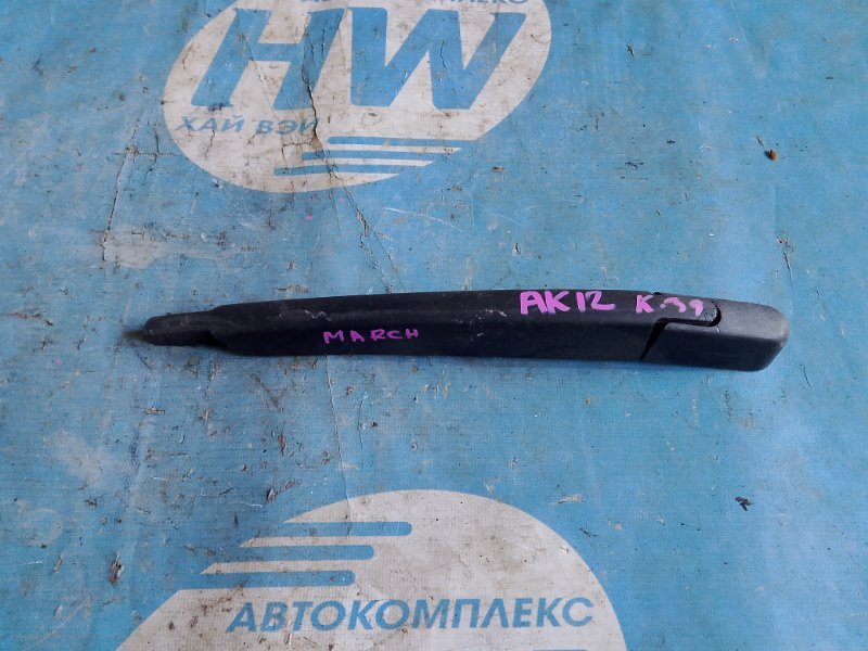 Дворник пятой двери Nissan March AK12 CR12 (б/у)
