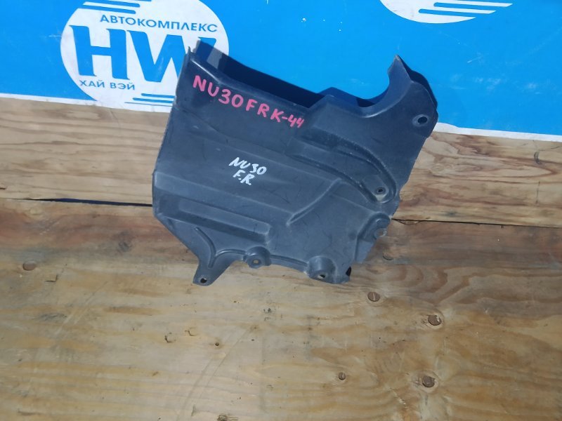 Защита двигателя Nissan Presage NU30 KA24 передняя правая (б/у)