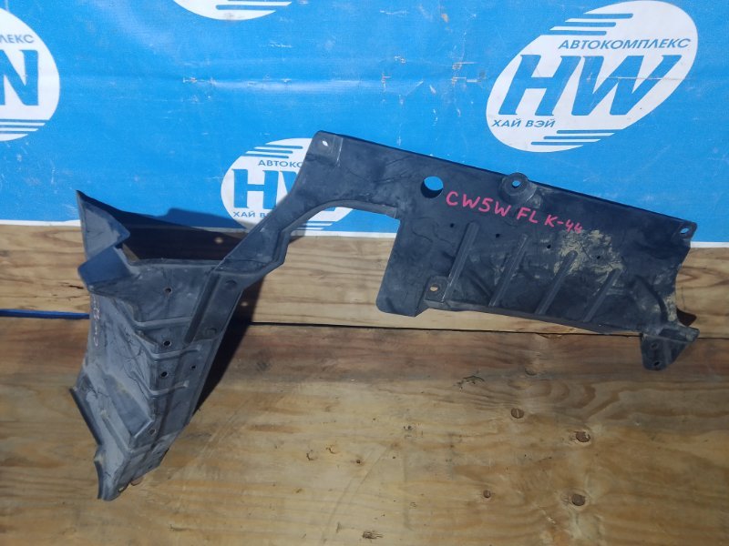 Защита двигателя Mitsubishi Outlander CW5W 4B12 передняя левая (б/у)