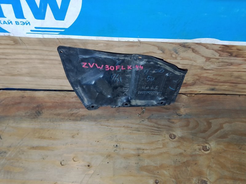 Защита двигателя Toyota Prius ZVW30 2ZRFXE передняя левая (б/у)
