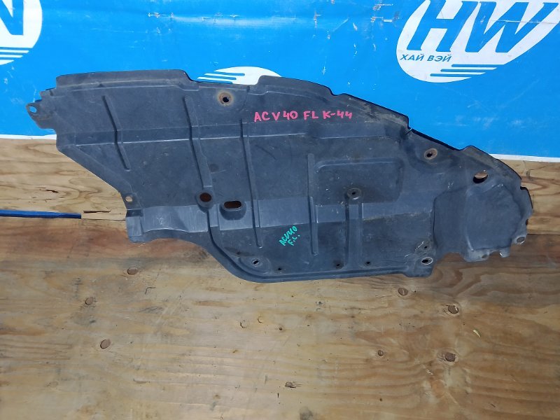 Защита двигателя Toyota Camry ACV40 2AZFE передняя левая (б/у)