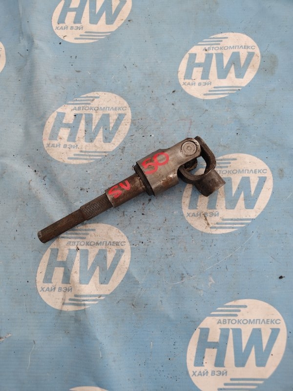 Рулевой карданчик Toyota Vista SV50 3SFSE (б/у)