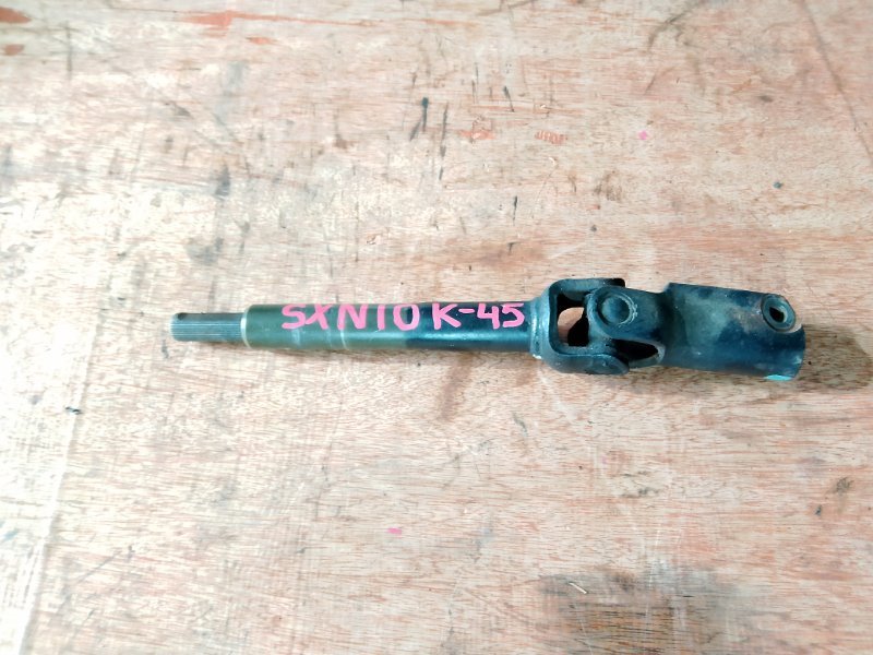 Рулевой карданчик Toyota Nadia SXN10 3SFE (б/у)