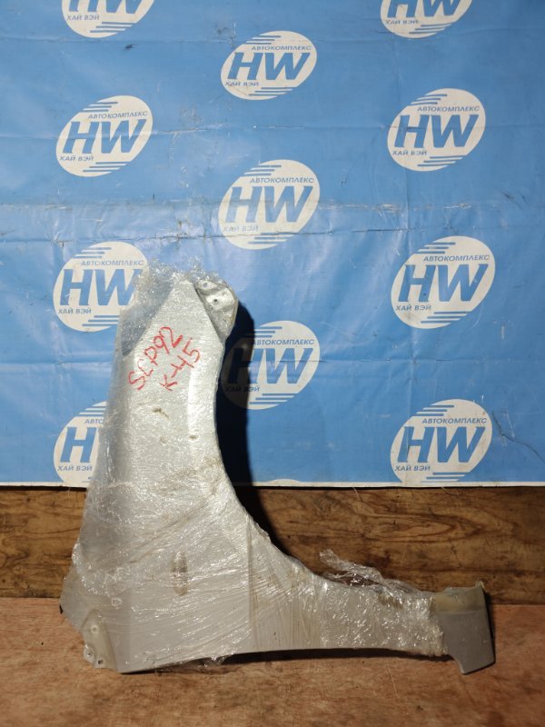 Крыло Toyota Belta SCP92 2SZFE переднее правое (б/у)