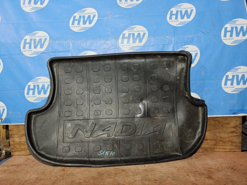 Коврик багажника Toyota Nadia SXN10 3SFE (б/у)