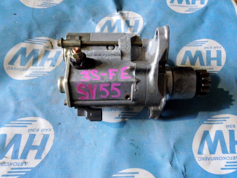 Стартер Toyota Vista SV55 3SFE (б/у)