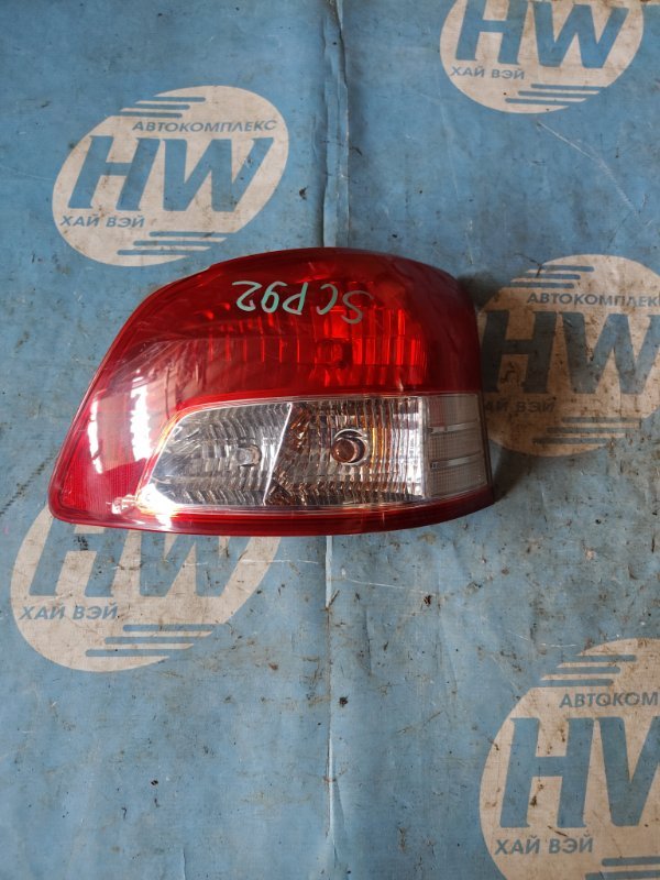 Стоп Toyota Belta SCP92 2SZFE правый (б/у)