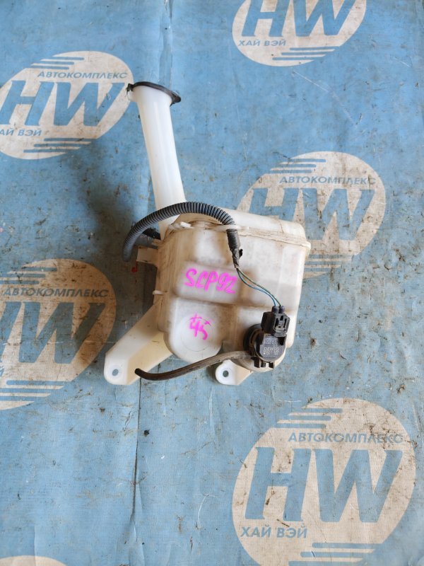 Бачок стеклоомывателя Toyota Belta SCP92 2SZFE (б/у)