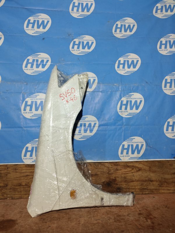 Крыло Toyota Vista Ardeo SV50 3SFSE переднее правое (б/у)