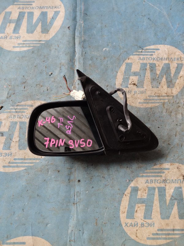 Зеркало Toyota Vista Ardeo SV50 3SFSE левое (б/у)
