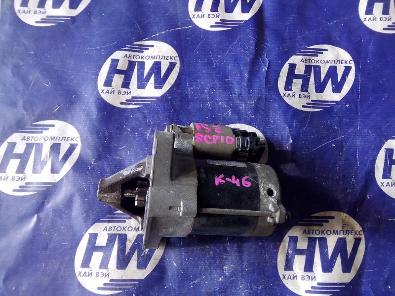 Стартер Toyota Vitz SCP10 1SZ (б/у)