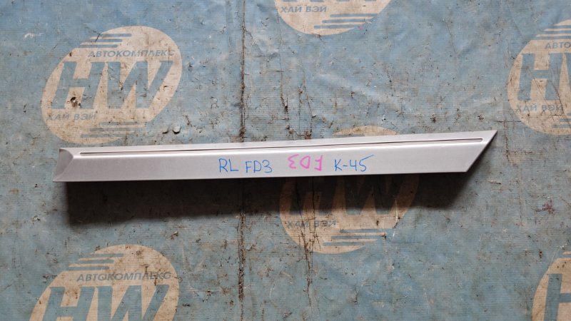 Молдинг на дверь Honda Civic FD3 LDA задний левый (б/у)
