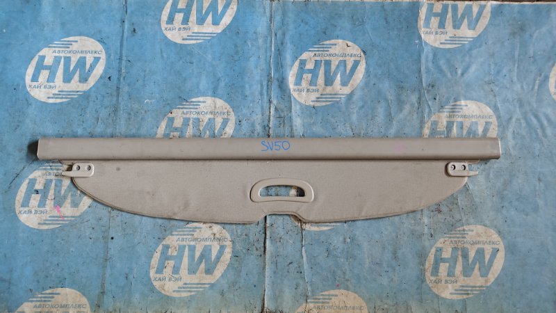 Шторка багажника Toyota Vista Ardeo SV50 3SFSE (б/у)