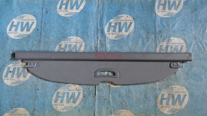 Шторка багажника Toyota Vista Ardeo SV50 3SFSE (б/у)