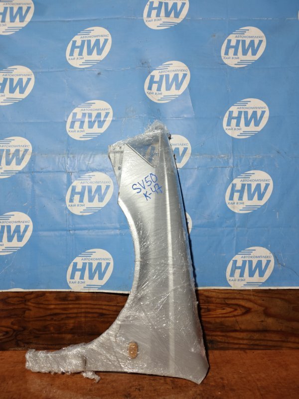 Крыло Toyota Vista SV50 3SFSE переднее левое (б/у)