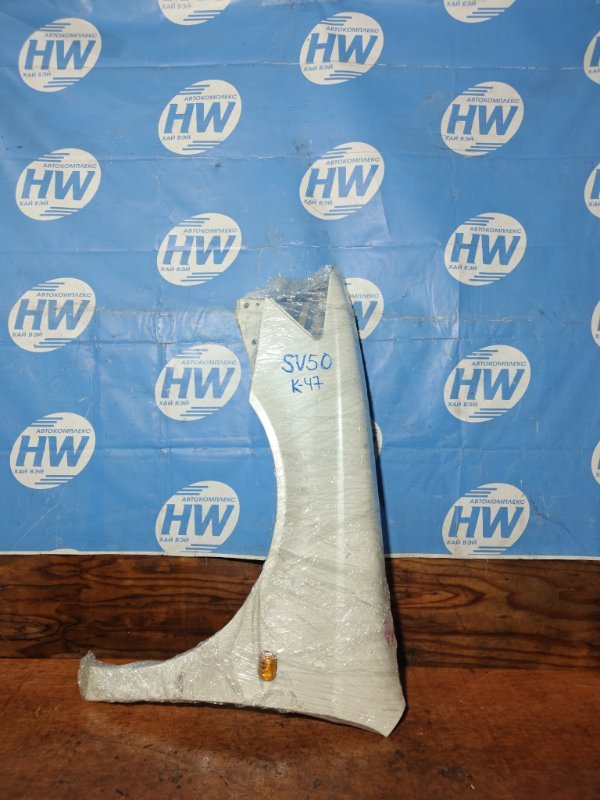 Крыло Toyota Vista Ardeo SV50 3SFSE переднее левое (б/у)