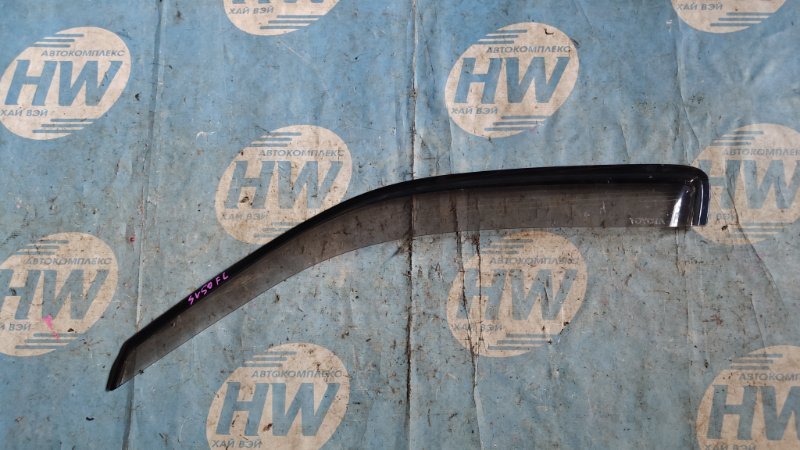 Ветровик Toyota Vista SV50 3SFSE передний левый (б/у)