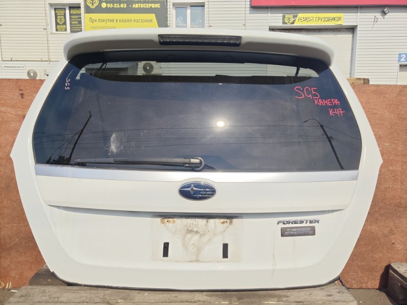 Дверь 5-я Subaru Forester SG5 EJ205DPPME (б/у)