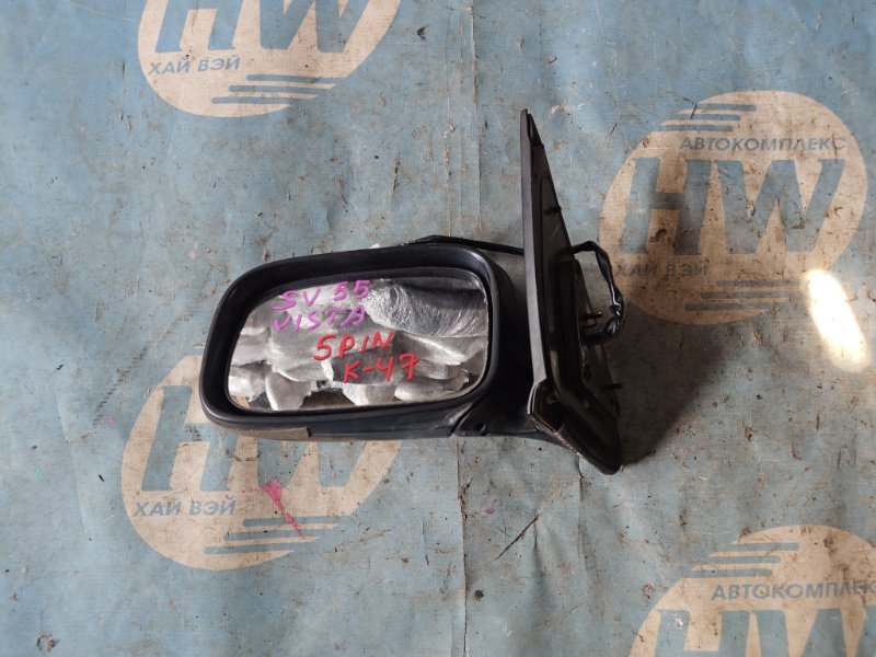 Зеркало Toyota Vista Ardeo SV55 3SFE левое (б/у)