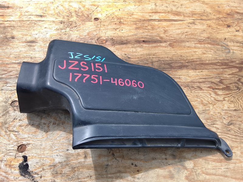 Воздухозаборник Toyota Crown JZS151 1JZGE (б/у)