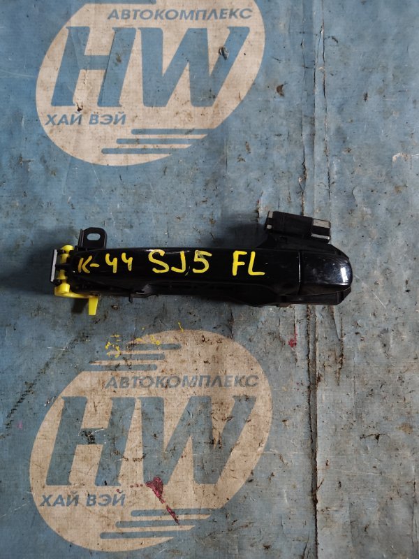 Ручка двери внешняя Subaru Forester SJ5 FB20A передняя левая (б/у)