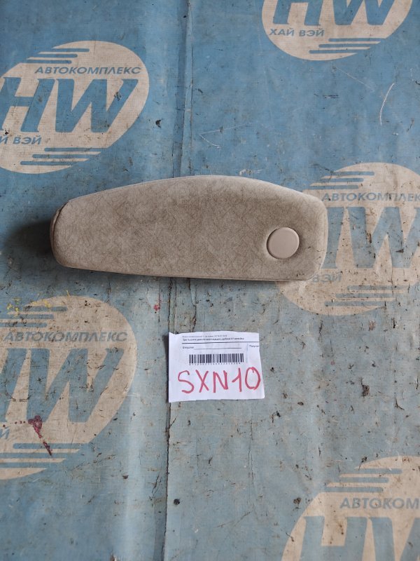 Подлокотник Toyota Nadia SXN10 3SFE левый (б/у)