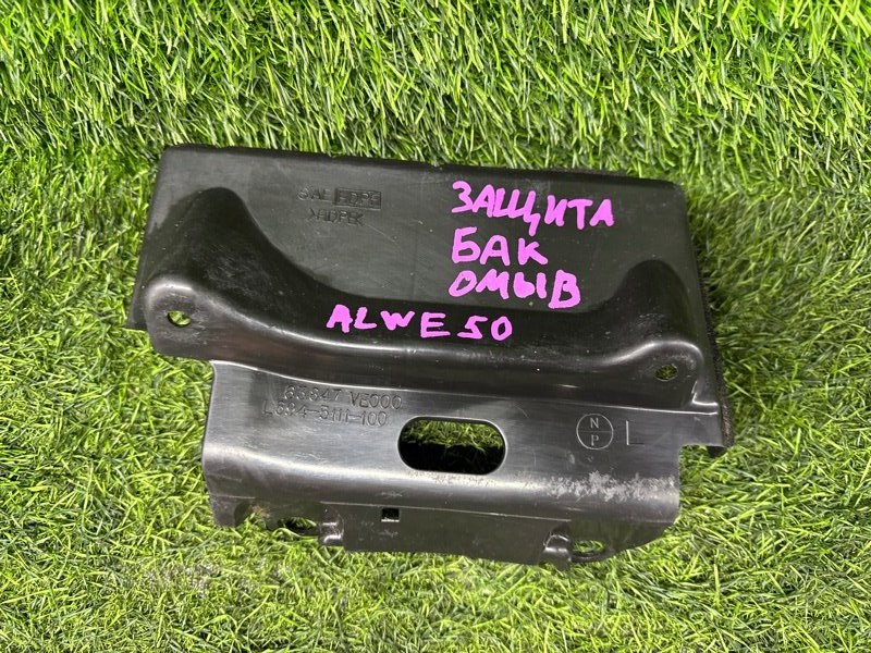 Защита бачка омывателя Nissan Elgrand ALWE50 VG33E 1998 (б/у)