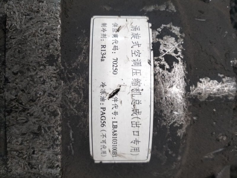 Компрессор кондиционера Solano 2012 620 LF481Q3