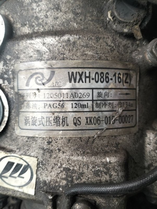 Компрессор кондиционера Solano 2012 620 LF481Q3 Компрессор кондиционера Solano 2012 620 LF481Q3