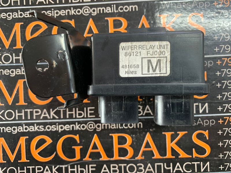 Реле Subaru 86121FJ000 (б/у) Реле Subaru 86121FJ000 (б/у)