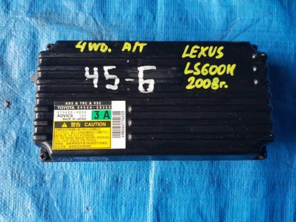 Блок управления abs Lexus Ls600H UVF45 2UR-FSE (б/у)
