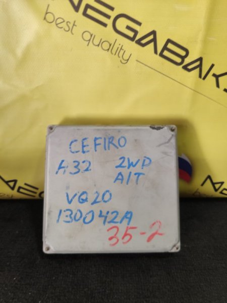 Блок управления efi Nissan Cefiro A32 VQ20DE (б/у)