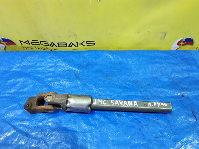 Рулевой карданчик Gmc Savana 1GDFG15R3Y1118242 L31 2000 (б/у)