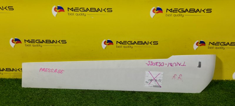 Накладка на крыло Nissan Presage U31 задняя правая (б/у)