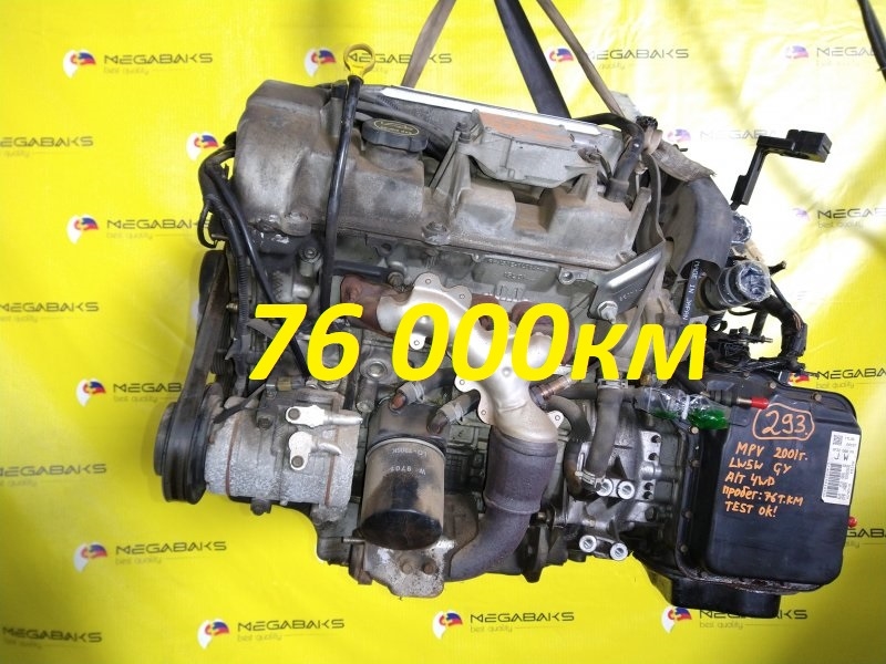 Контрактный двигатель Mazda MPV II 2.5 V6 GY-DE 170 л.с.