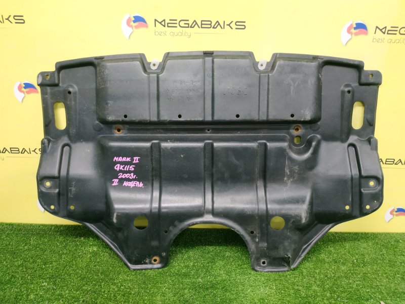 Защита двигателя Toyota Mark Ii GX115 2003 II MODEL (б/у)