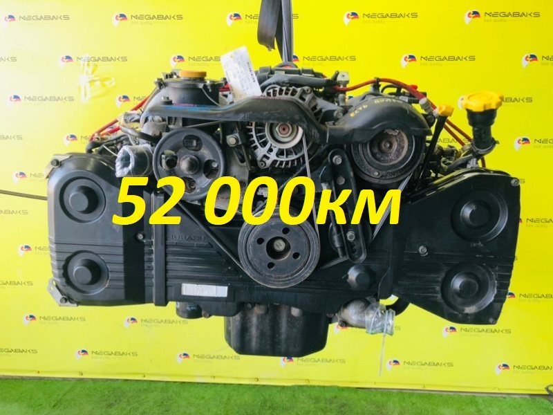 Двигатель Subaru Legacy BGC EJ25D 1997 867919 (б/у)