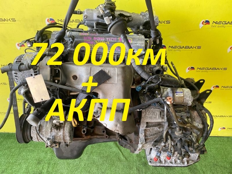 Двигатель Toyota Gaia SXM15 3S-FE 2002 2881096 (б/у)