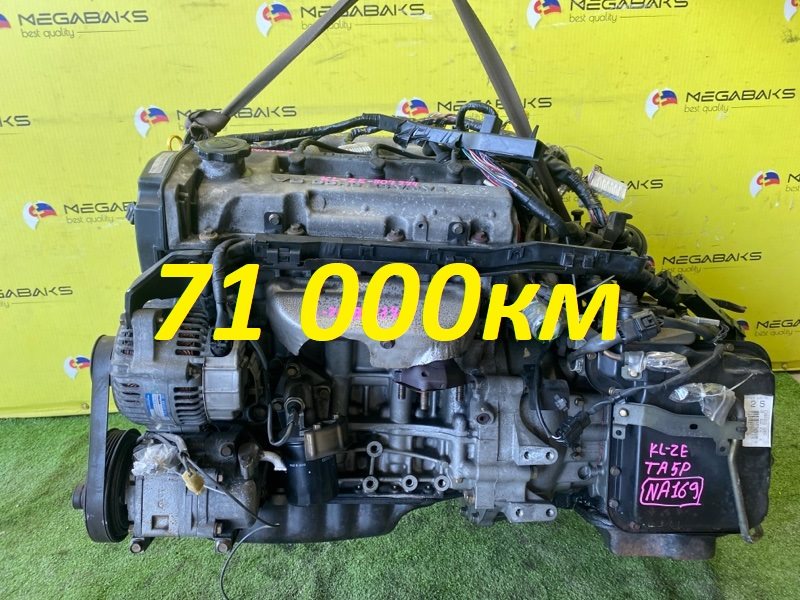 Двигатель Mazda Millenia TA5P KL-ZE 2000 807374 (б/у)