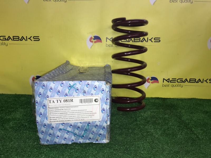 Пружина Toyota Voxy задняя 48231-28A70
