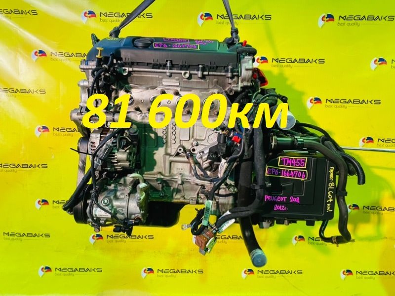 Двигатель Peugeot 208 A9 EP6 2012 1664706 (б/у)