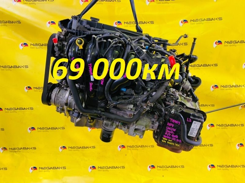 Двигатель Mazda Mpv LW3W L3 2005 755881 (б/у)